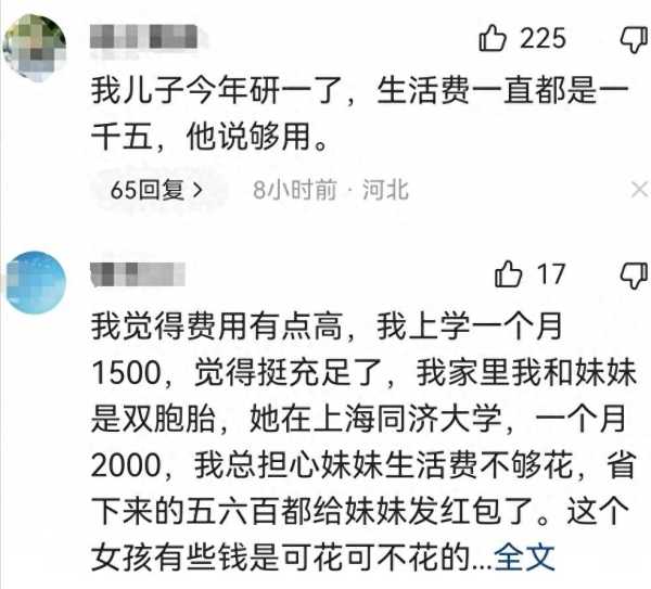 女儿大学四年要花至少20万?大学生的消费观如何