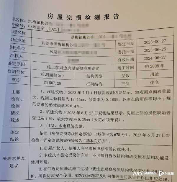 洪梅中学在建新校区打桩被指致民房开裂