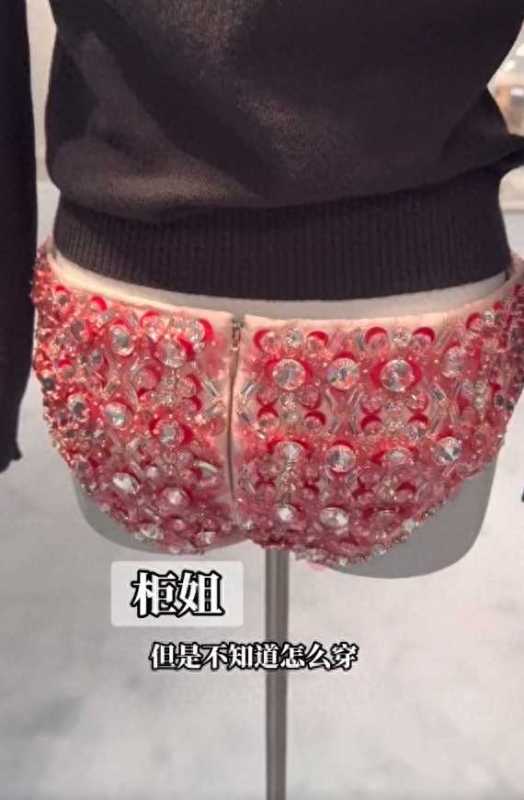 万多的钻石内裤在上海也卖不动"