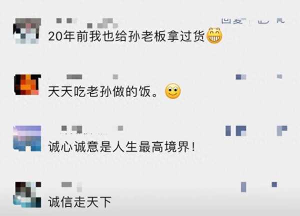 温州老板寻人：23年前我欠你20万