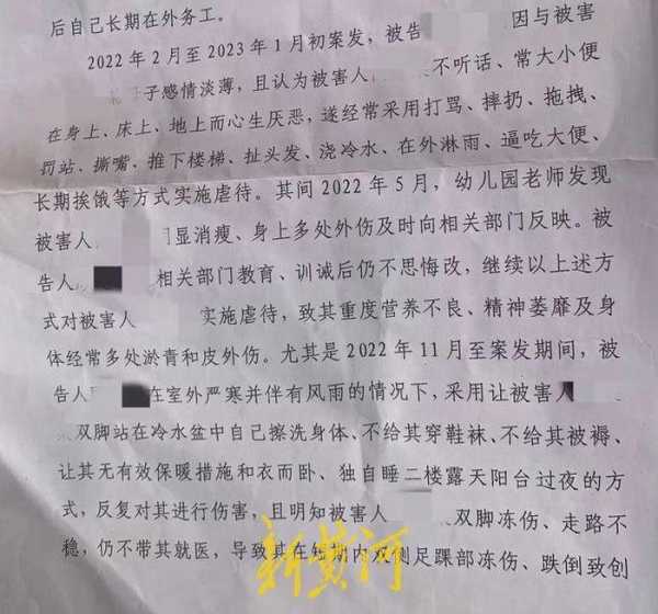 男童被生母虐待致残后以为妈妈病了