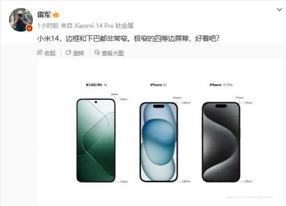 小米雷军在线开怼iPhone!没想到小米14会这么受欢迎