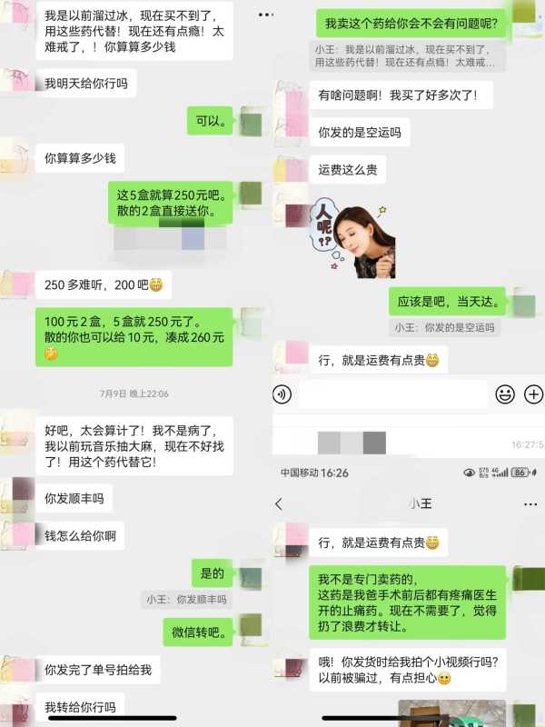 女子转卖父母生前处方药被判贩毒罪