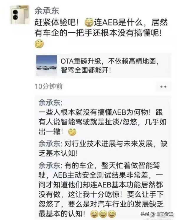 如何看待余承东深夜发文内涵何小鹏