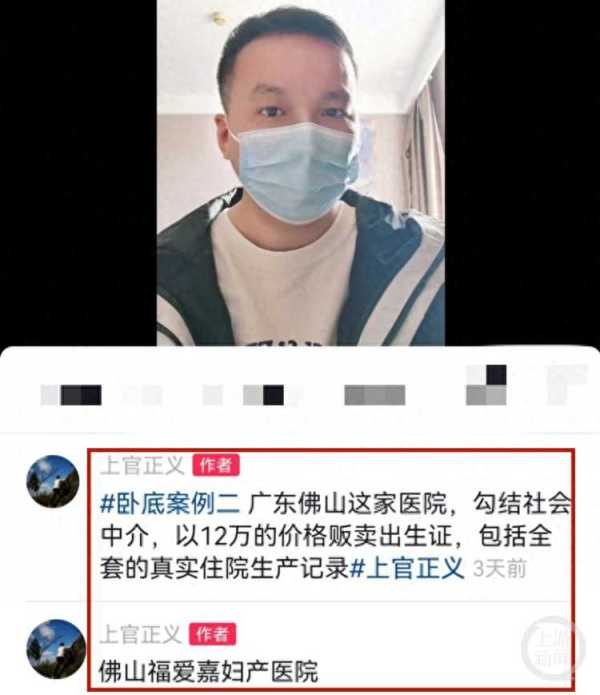 佛山一医院疑贩卖出生证 产科已停诊