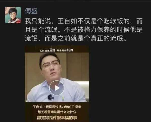 王自如加入格力两年半干得如何