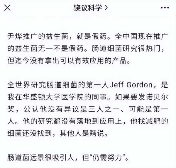 益生菌是如何走上神坛的?暴利背后乱象