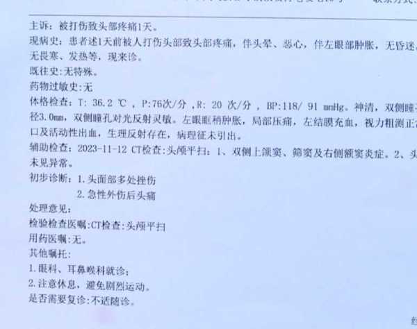 男子朋友圈骂人被人找上门掌掴