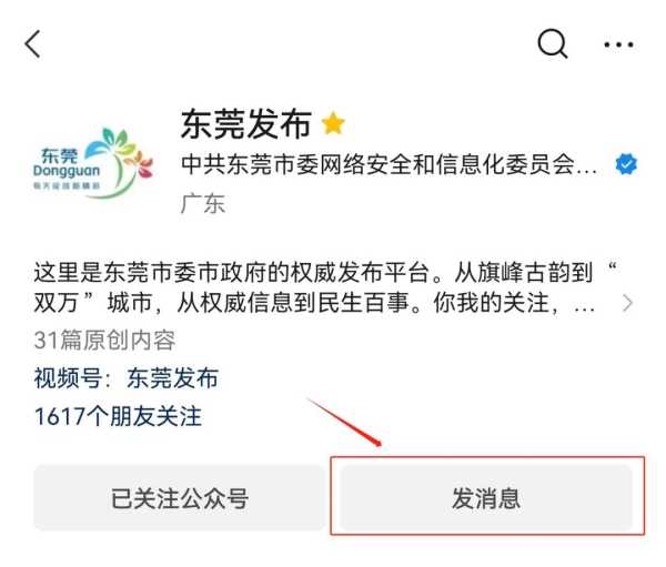 东莞随手拍举报有奖励吗?交通违法可举报