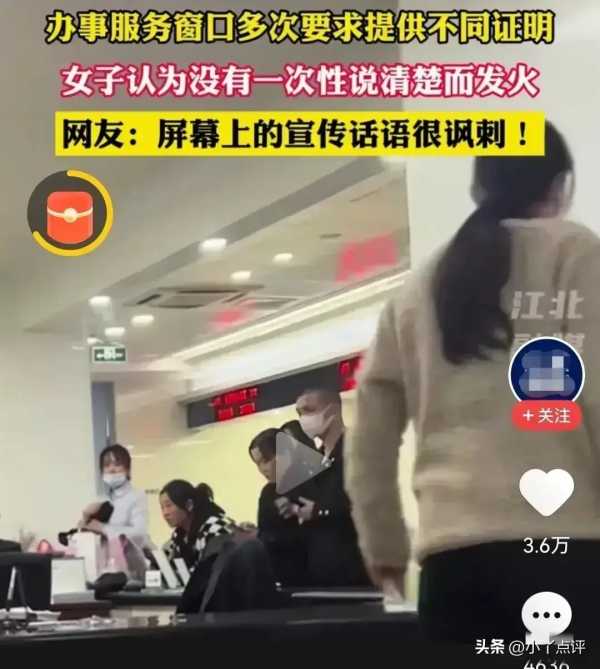 多次被要求提供不同证明 女子发火