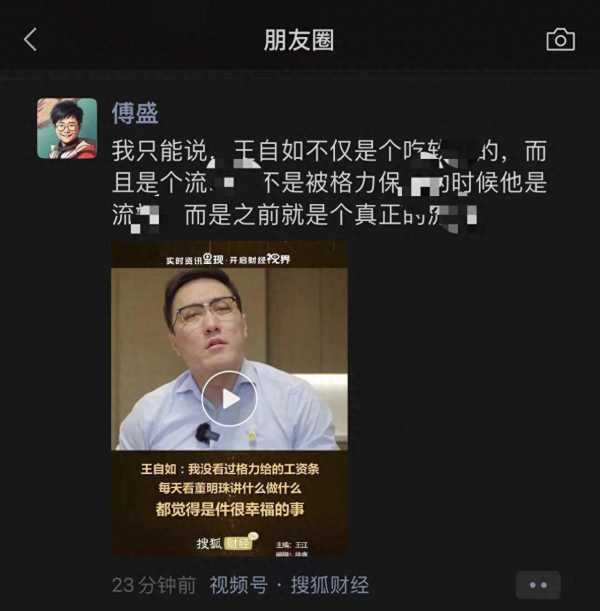 猎豹移动CEO傅盛怒怼王自如