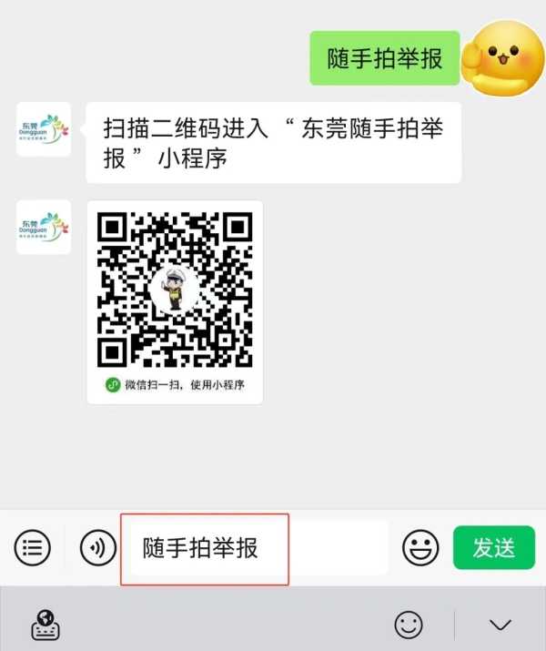 东莞随手拍举报有奖励吗?交通违法可举报