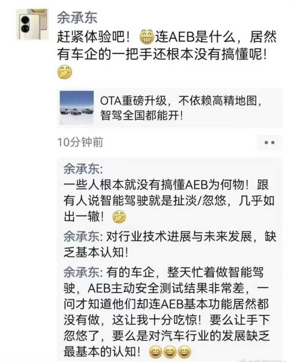 华为小鹏互怼 究竟谁没搞懂智能驾驶