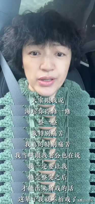 女演员罗海琼回应发型显老