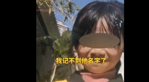 女子为8岁女儿寻生父：曾相恋一周