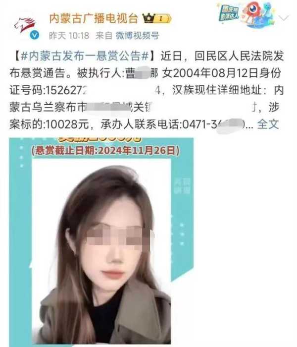 高颜值女老赖否认从事不良职业