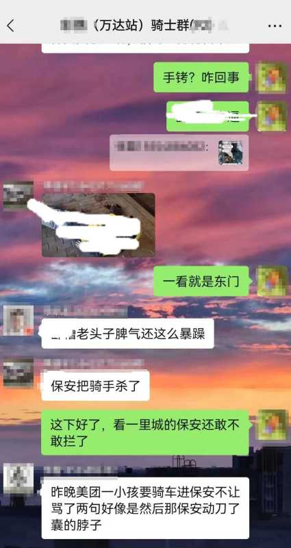 外卖员疑被小区保安连捅数刀