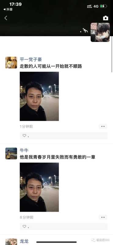 刷爆朋友圈的闻会军是什么梗