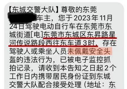 东莞交警查电动车要罚多少钱?电动车罚款标准