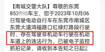 东莞交警查电动车要罚多少钱?电动车罚款标准