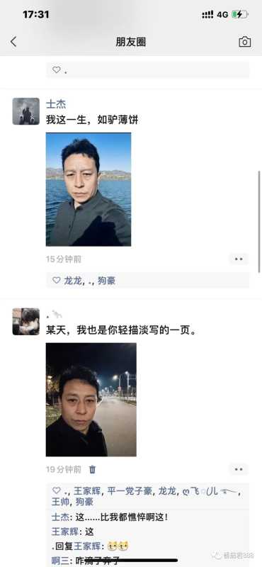 刷爆朋友圈的闻会军是什么梗