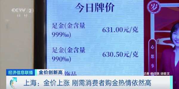 全球央行囤了800吨黄金!黄金突然飙升