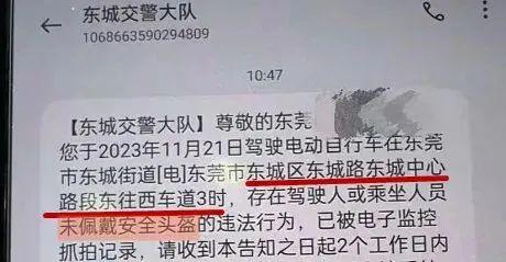 东莞交警查电动车要罚多少钱?电动车罚款标准