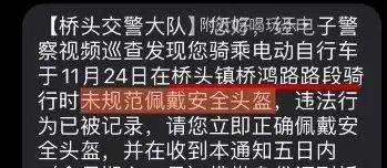 东莞交警查电动车要罚多少钱?电动车罚款标准