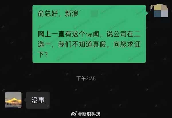 东方甄选：免去孙东旭CEO职务