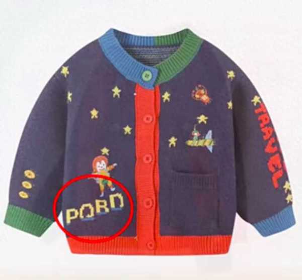 儿童服装疑似印有“淫秽”英文字母