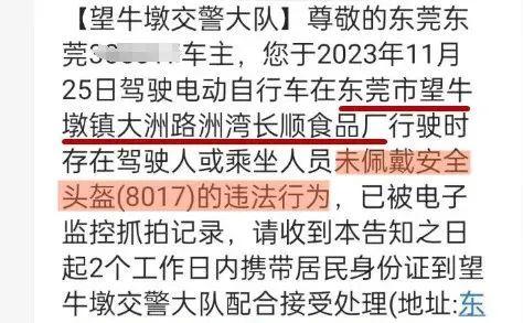 东莞交警查电动车要罚多少钱?电动车罚款标准