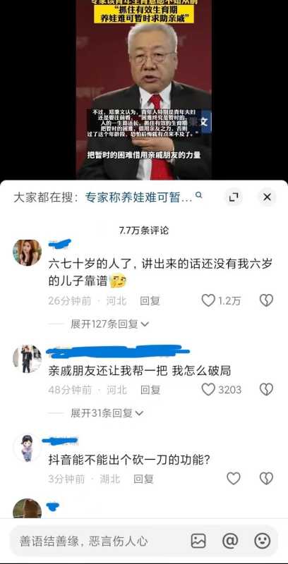 专家称养娃难可暂时求助亲戚