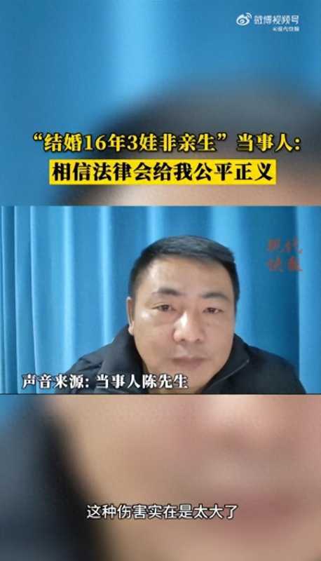 娃非亲生男子不接受调解!律师曝光其诉求"