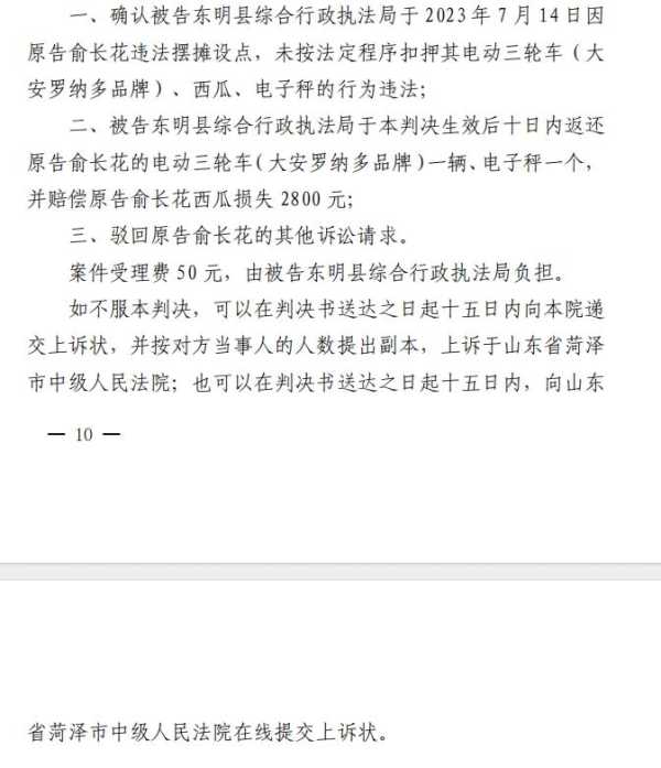 女子千里寻母被扣财物：城管程序违法