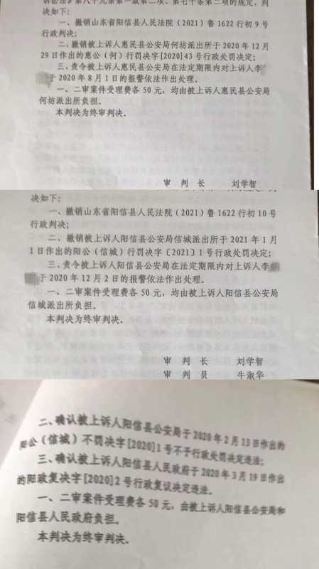 女子上访遭局长辱骂获赔后被判敲诈