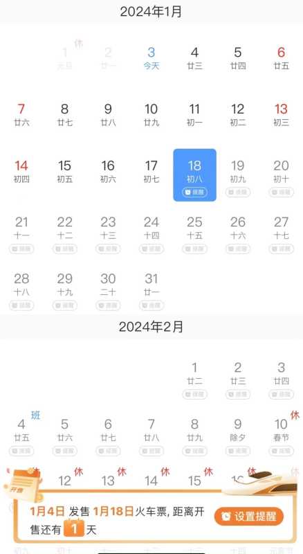 2306推出购票新功能!快来一睹为快"