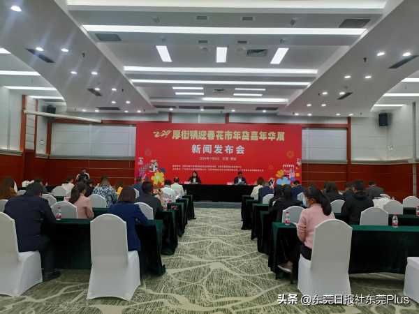 东莞2024年将有超40场大型展会