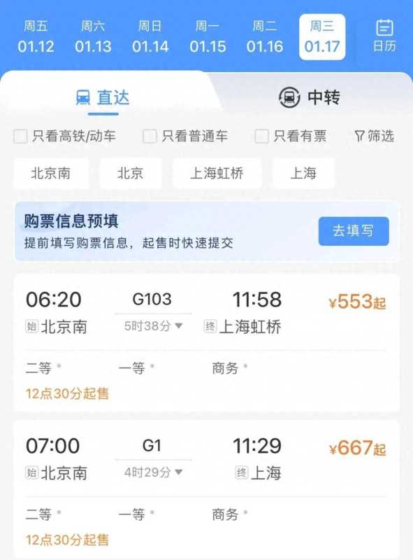 2306推出购票新功能!快来一睹为快"