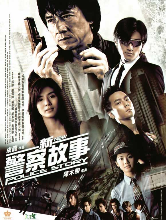 谢霆锋模仿成龙!原班主演回归《新警察故事2》