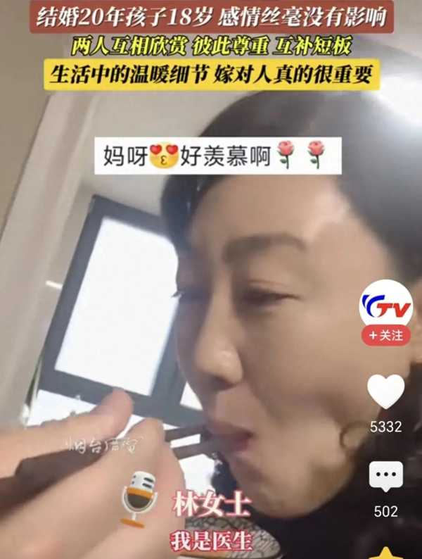 女子结婚20年和丈夫仍恩爱如初