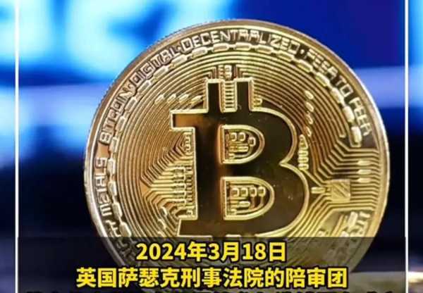 英国查封6.1万枚比特币!牵出金融庞氏骗局