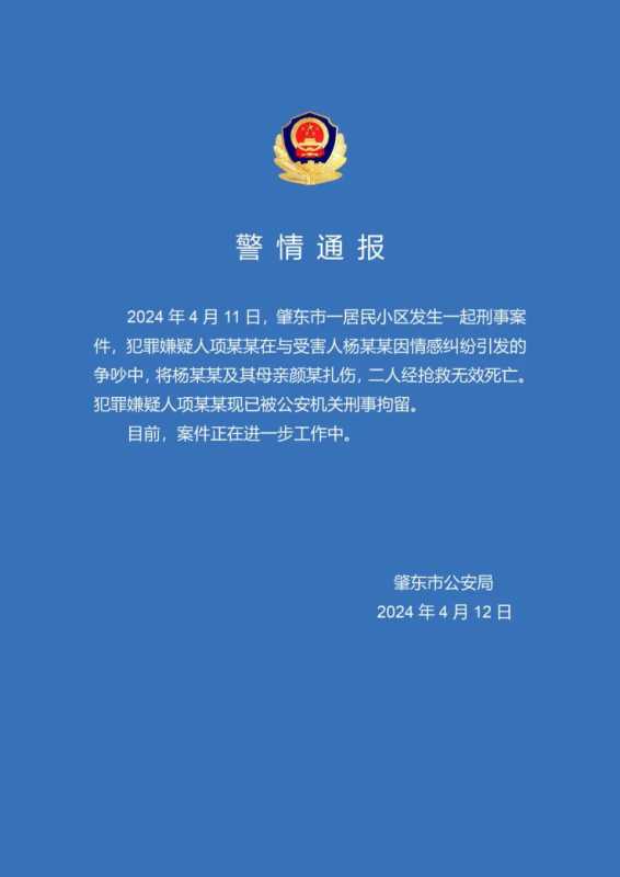 网红杨立新遇害前曾承认婚内出轨怀孕