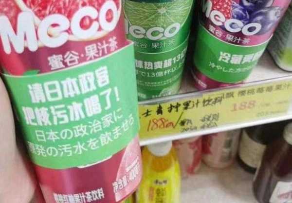 产品包装讽日本核污水？香飘飘回应