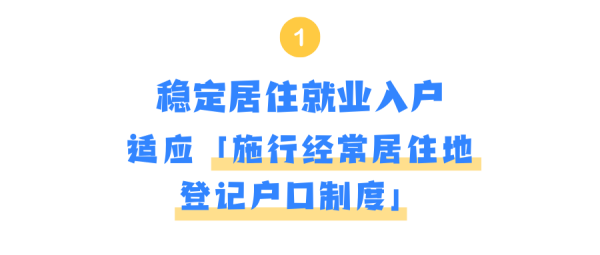 024年东莞入户方式大全+办理全流程→"