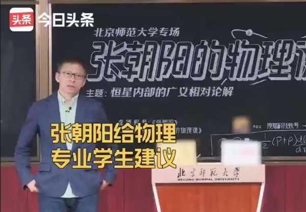 张朝阳：物理博士为了生存可做自媒体