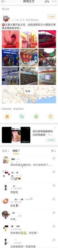 东莞美吉姆早教闭店关门后续来了