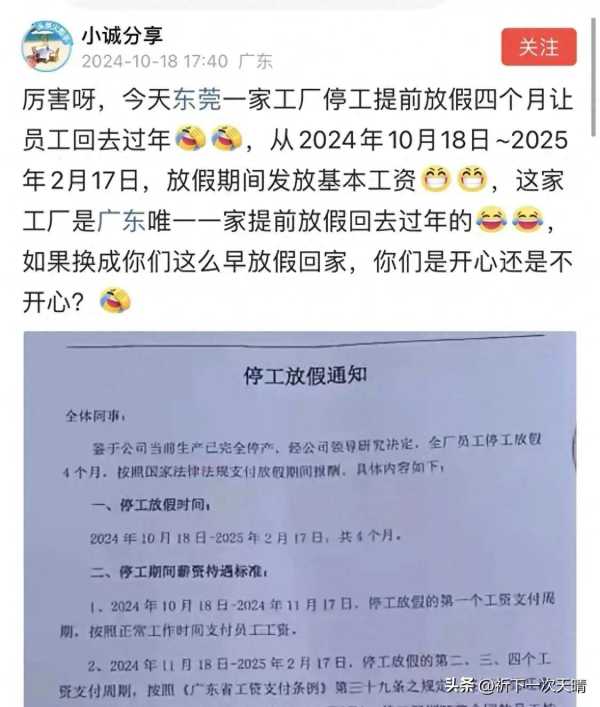 东莞旺鑫精密有限公司最新情况