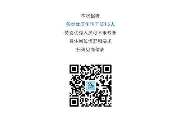 025东莞松山湖科学城招聘：年薪15万—35万"